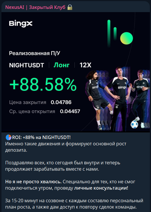 nexus ai закрытый клуб отзывы nexus ai закрытый клуб отзывы