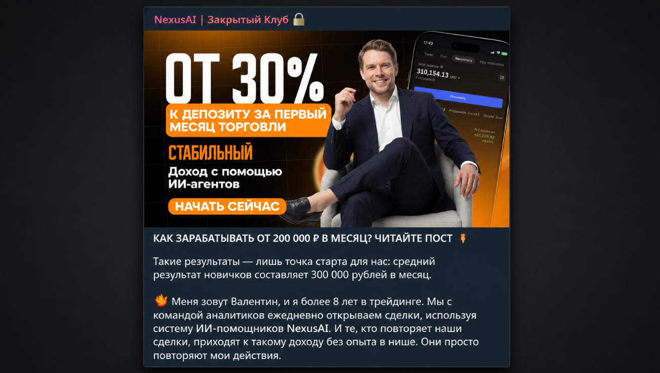NexusAI Закрытый Клуб NexusAI Закрытый Клуб