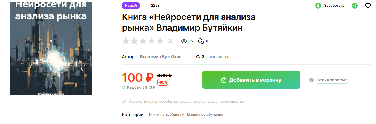 нейросети для анализа рынка нейросети для анализа рынка