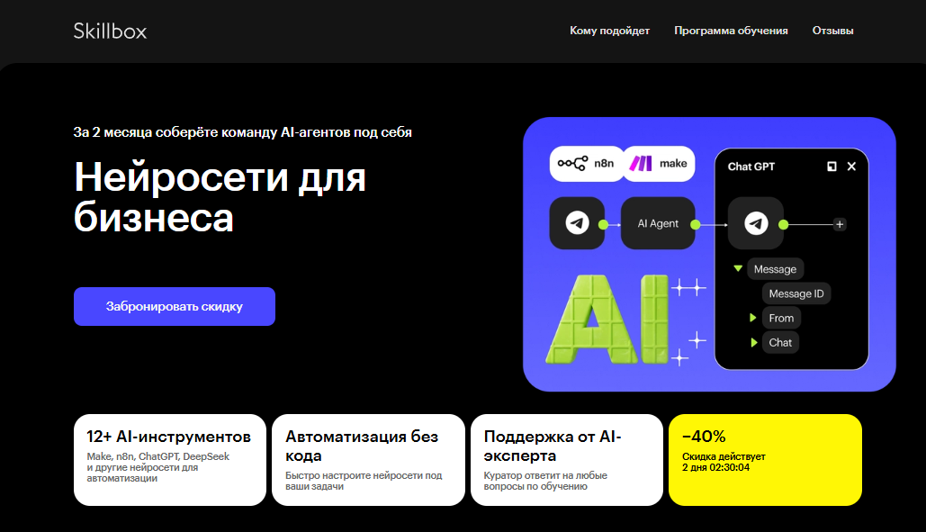 нейросети для бизнеса нейросети для бизнеса