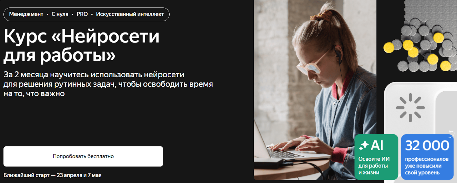 нейросети для работы яндекс нейросети для работы яндекс