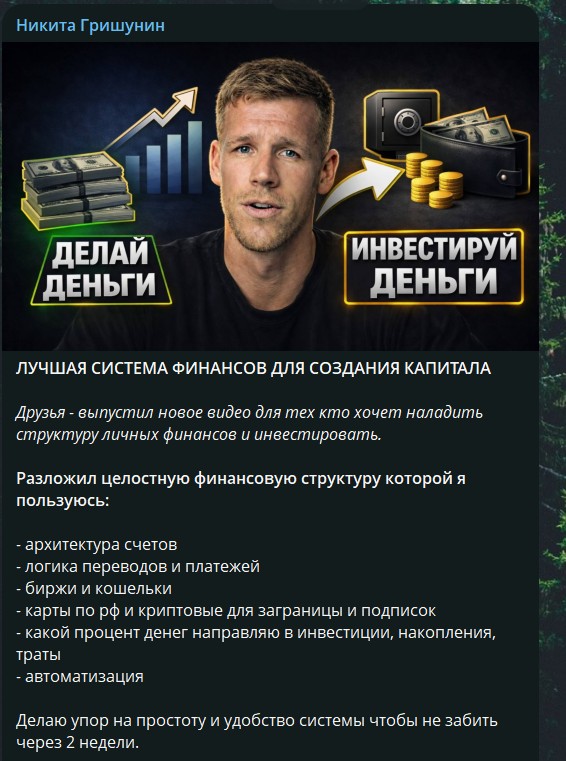 никита гришунин брокер никита гришунин брокер
