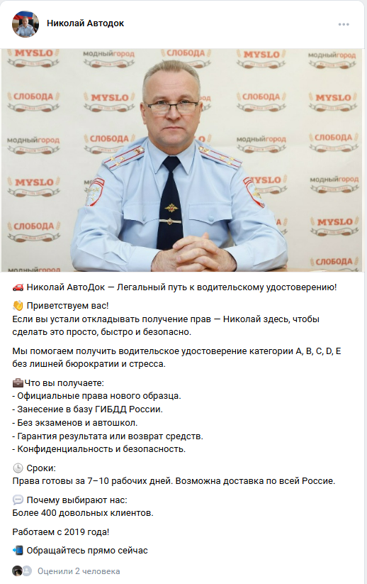 николай автодок николай автодок