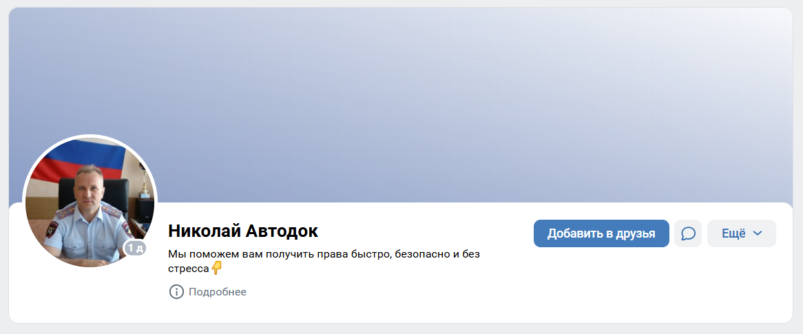 николай автодок отзывы николай автодок отзывы