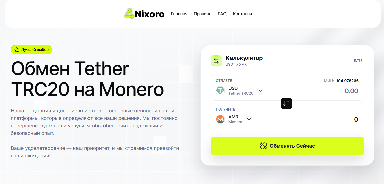 nixoro nixoro