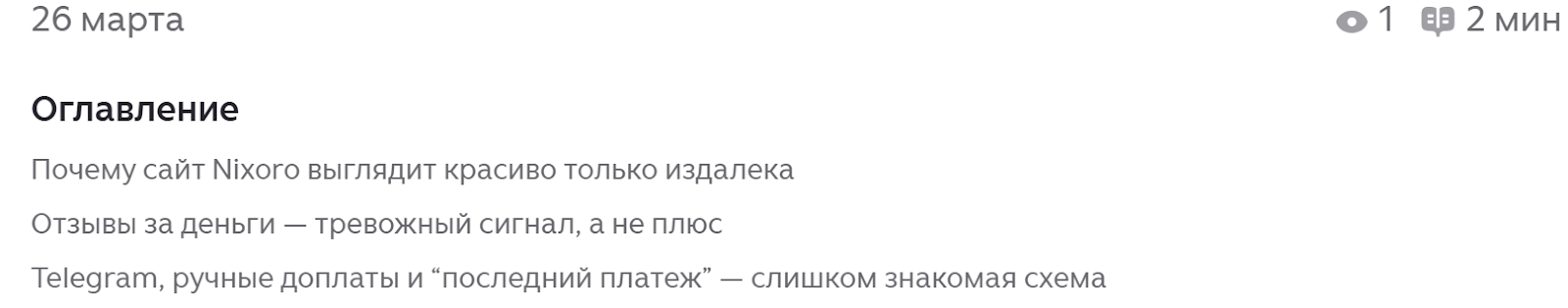 nixoro nixoro