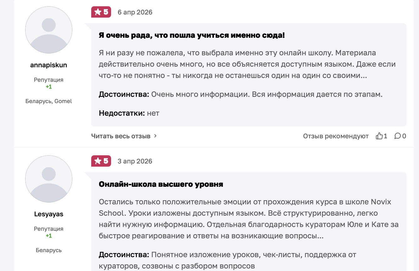 новикс скул новикс скул
