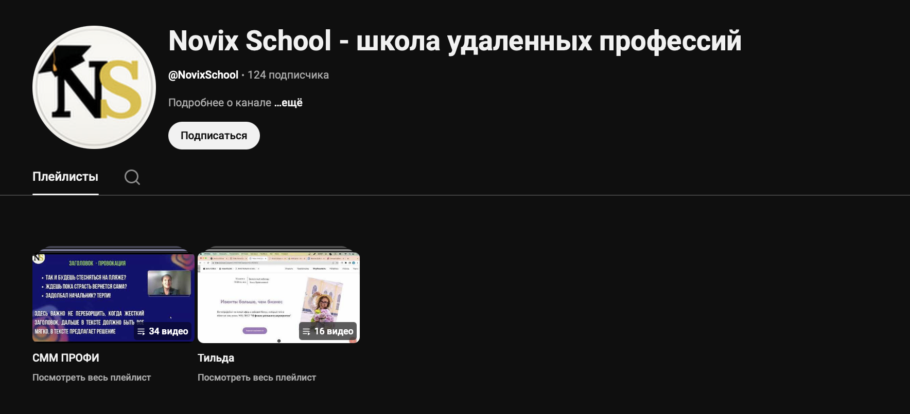 novix school novix school