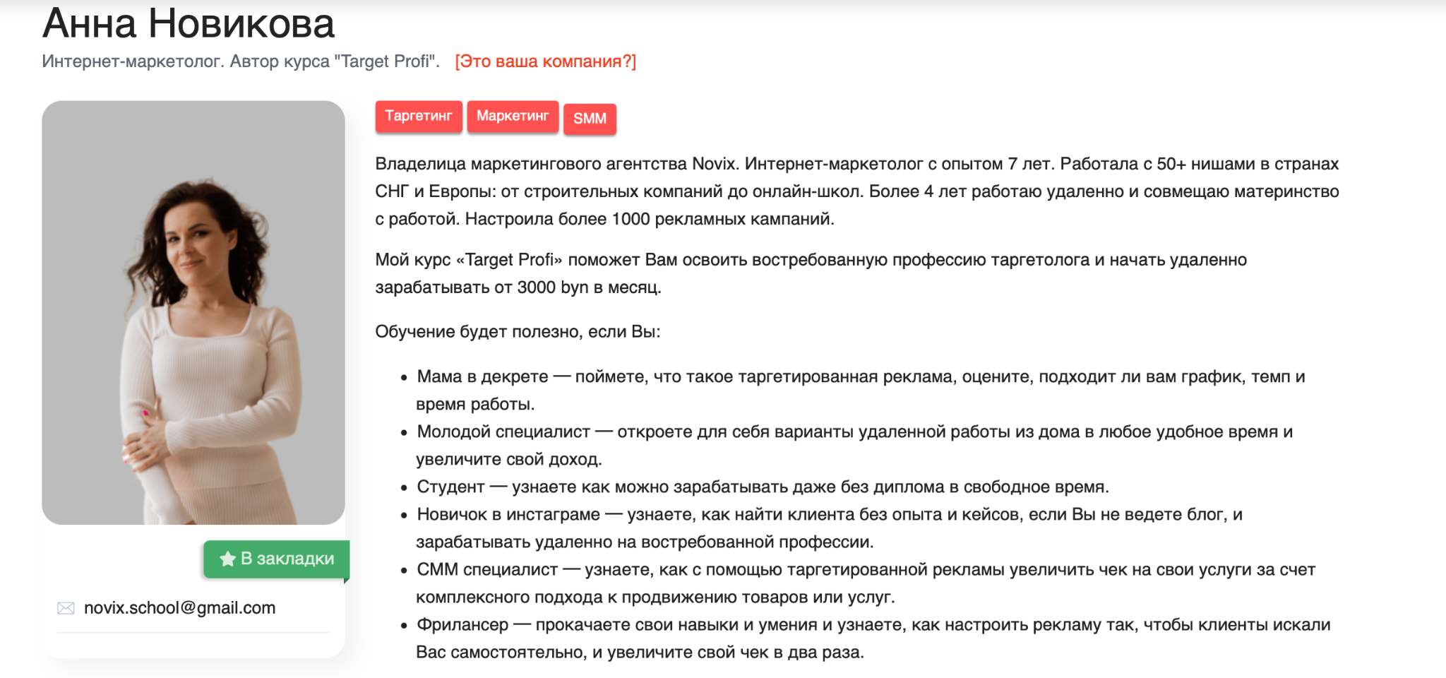 novix school отзывы novix school отзывы