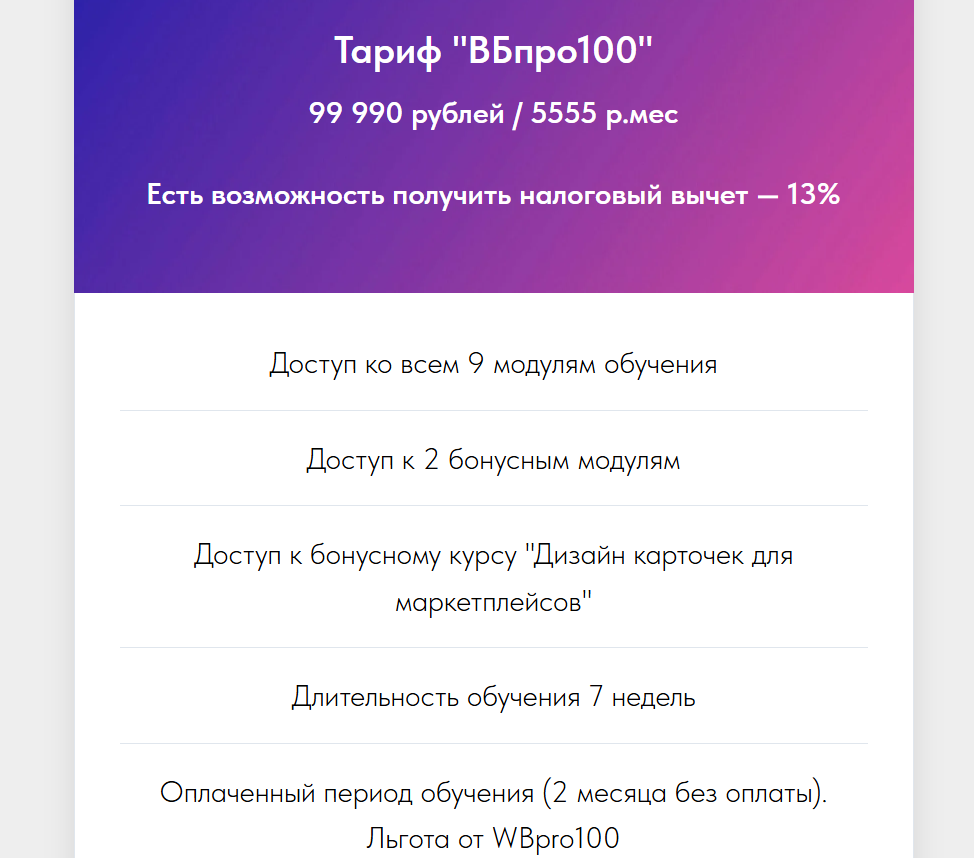 обучающий курс валдбериз лина новикова отзывы обучающий курс валдбериз лина новикова отзывы