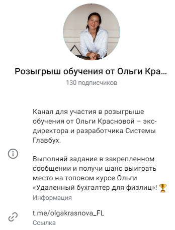 ольга краснова курс удаленный бухгалтер ольга краснова курс удаленный бухгалтер