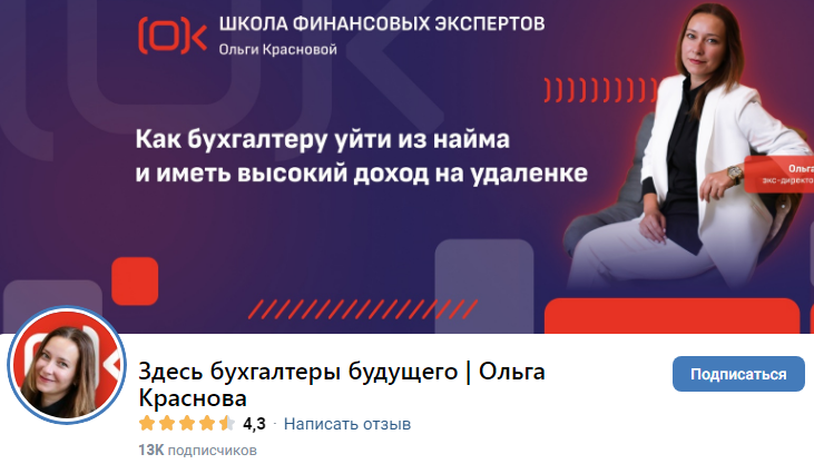 ольга краснова курс удаленный бухгалтер отзывы ольга краснова курс удаленный бухгалтер отзывы