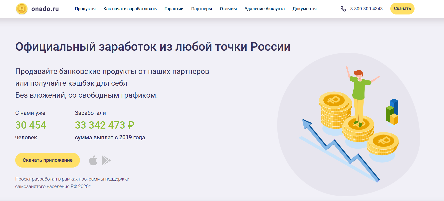 onado отзывы onado отзывы