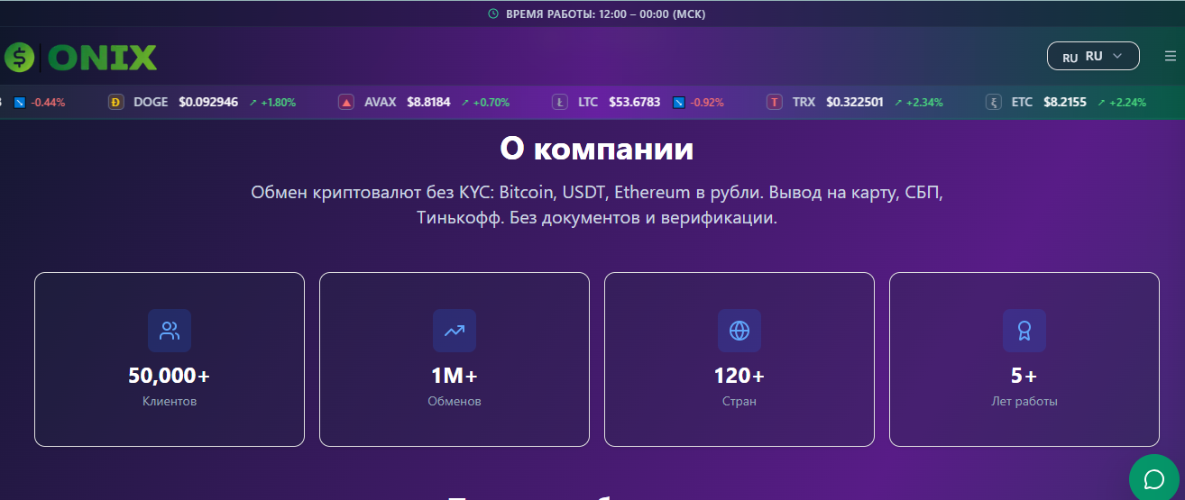 onixcash com отзывы onixcash com отзывы
