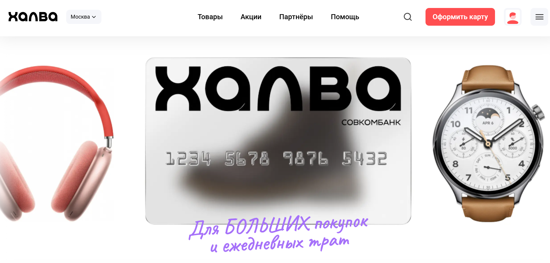 онлайн копилка совкомбанк онлайн копилка совкомбанк