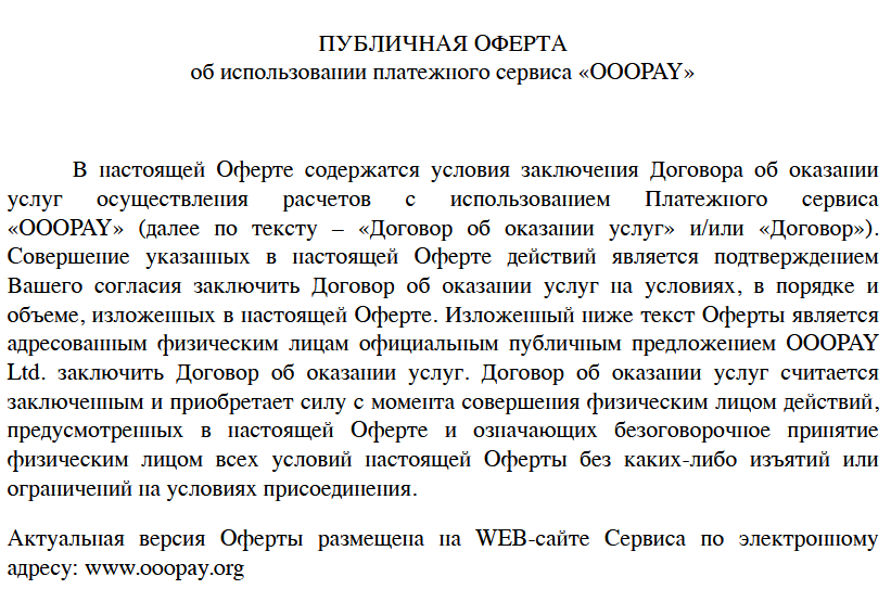 ooopay отзывы ooopay отзывы
