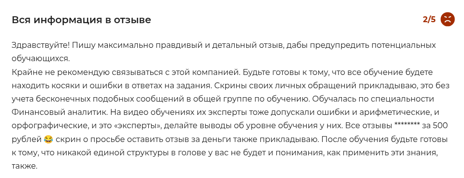 отзывы о курсе бизнес аналитики changellenge отзывы о курсе бизнес аналитики changellenge