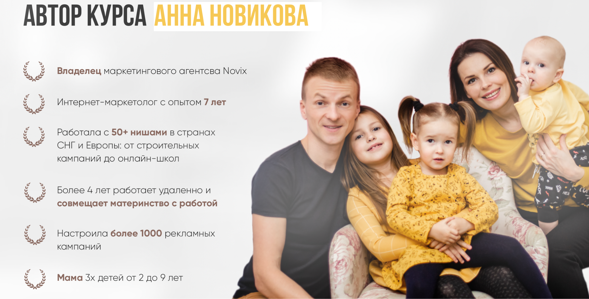 отзывы о курсе таргетированной рекламе анны новиковой отзывы о курсе таргетированной рекламе анны новиковой
