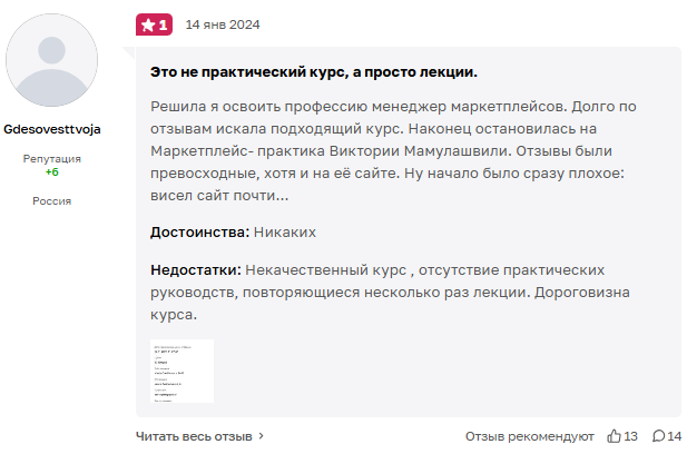отзывы о курсе виктории мамулашвили отзывы о курсе виктории мамулашвили