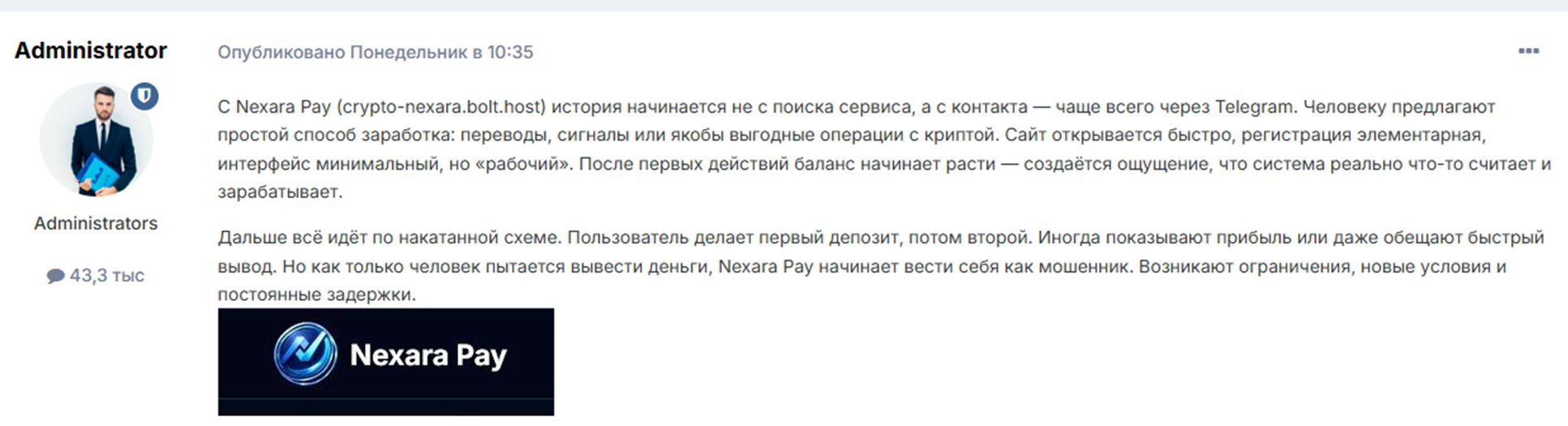 отзывы о nexara pay отзывы о nexara pay