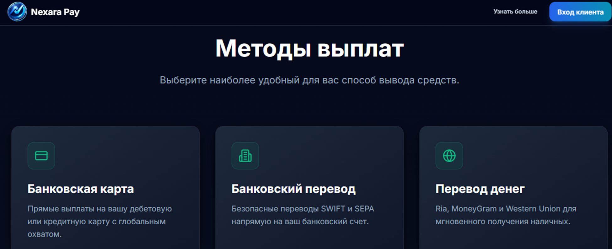 отзывы о nexara pay отзывы о nexara pay