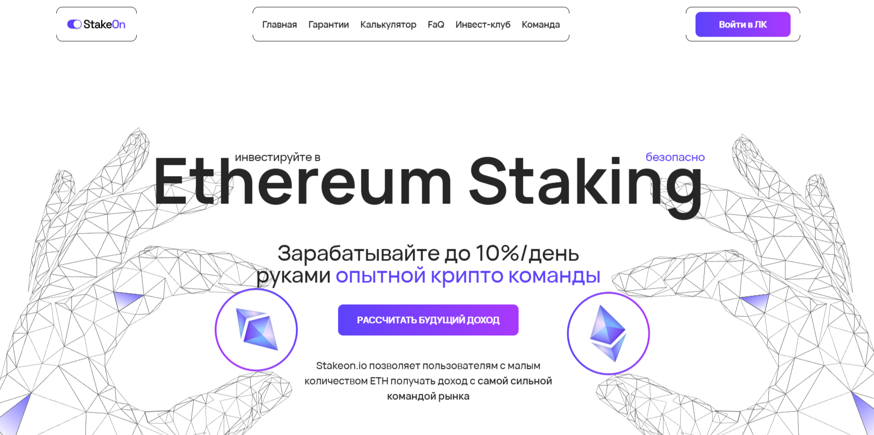 отзывы о staceon io отзывы о staceon io