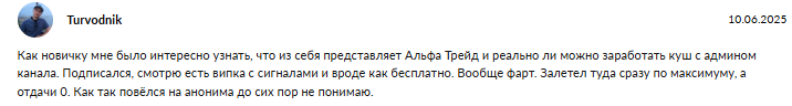отзывы о тг канале alpha tradex отзывы о тг канале alpha tradex