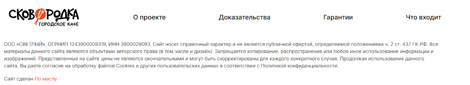 отзывы об инвестиции в сковородку 39 отзывы об инвестиции в сковородку 39