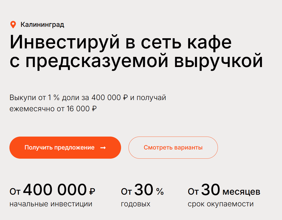 отзывы об инвестиции в сковородку 39 отзывы об инвестиции в сковородку 39