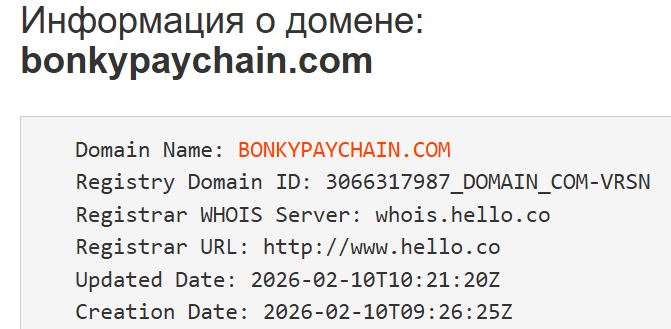 отзывы об платформе Bonkypaychain com отзывы об платформе Bonkypaychain com