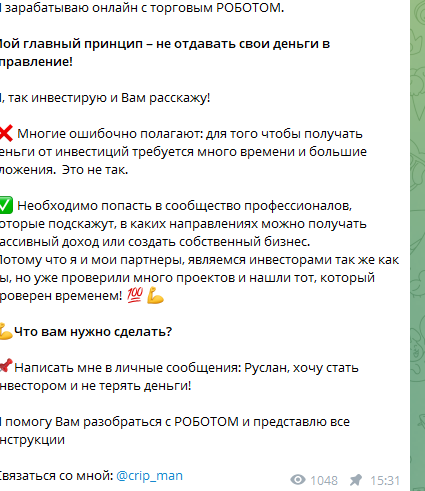 отзывы руслан данько в телеграмм crip man отзывы руслан данько в телеграмм crip man