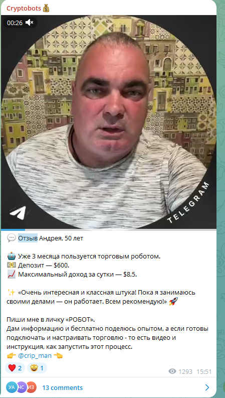 отзывы руслан данько в телеграмм crip man отзывы руслан данько в телеграмм crip man