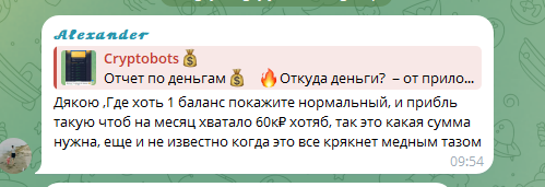 отзывы руслан данько в телеграмм crip man отзывы руслан данько в телеграмм crip man