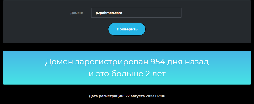 p2pobmen p2pobmen