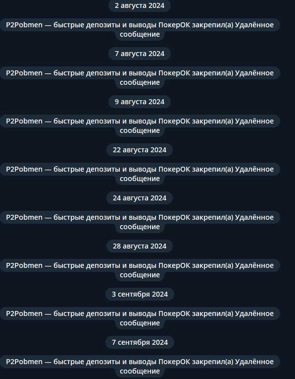 p2pobmen p2pobmen