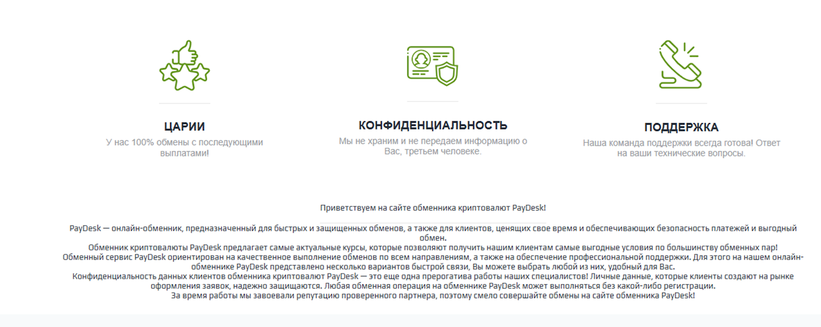 paydesk paydesk
