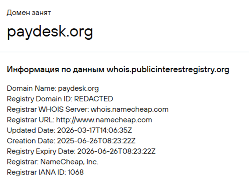 paydesk обменник paydesk обменник