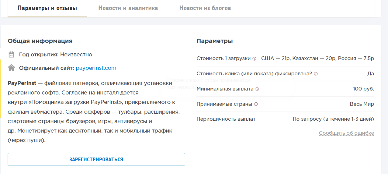 payperinst payperinst