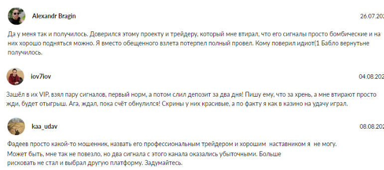петр фадеев телеграм канал петр фадеев телеграм канал