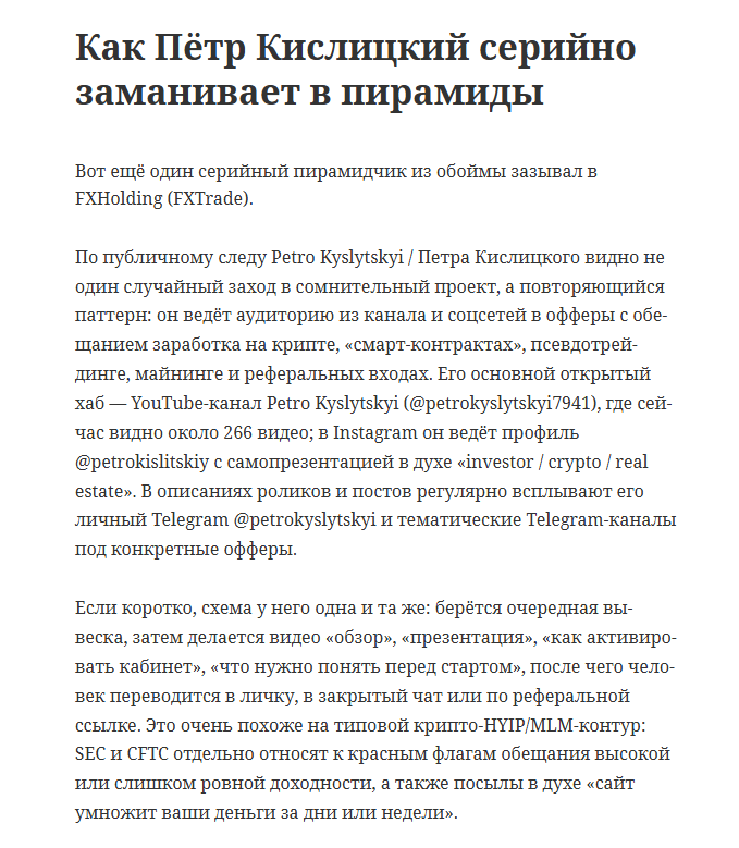 Петр Кислицкий Петр Кислицкий