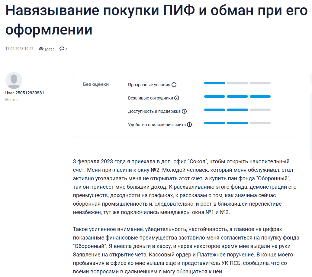 пиф финансовая подушка пиф финансовая подушка