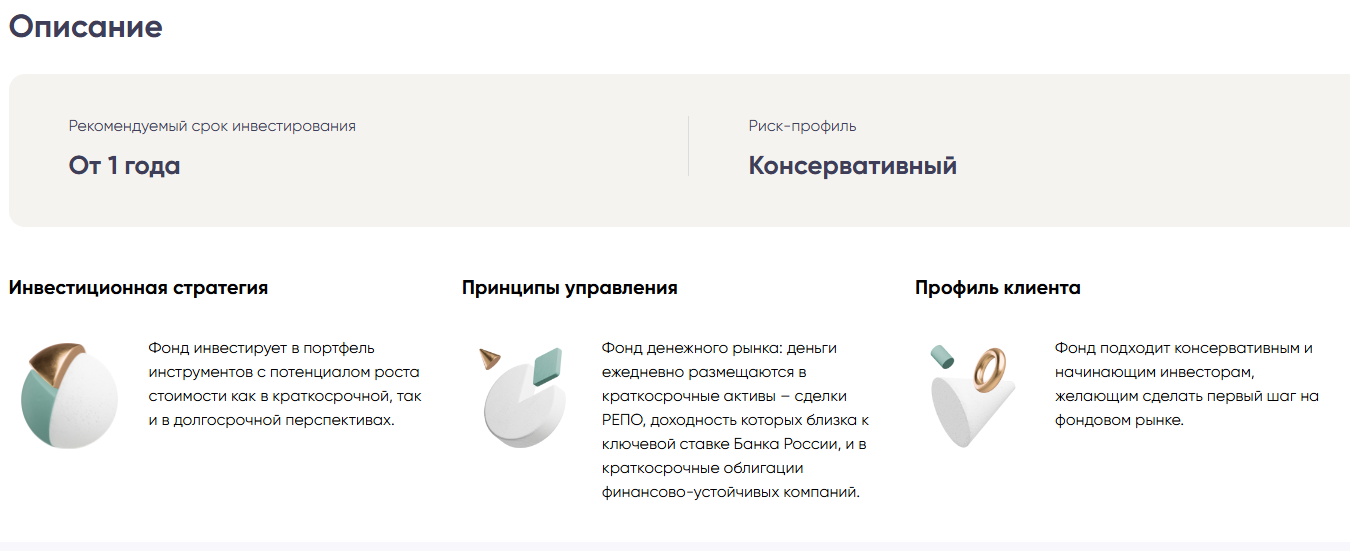 пиф финансовая подушка промсвязьбанк пиф финансовая подушка промсвязьбанк