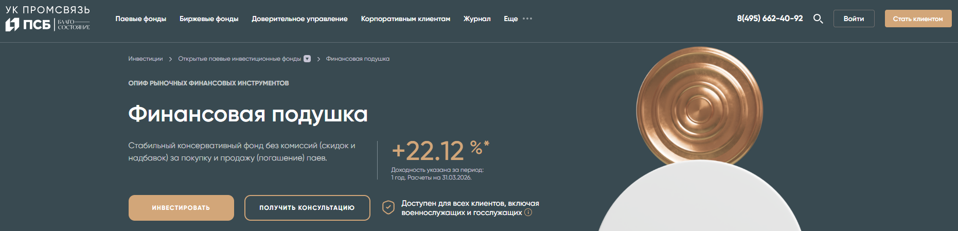 пиф финансовая подушка псб пиф финансовая подушка псб