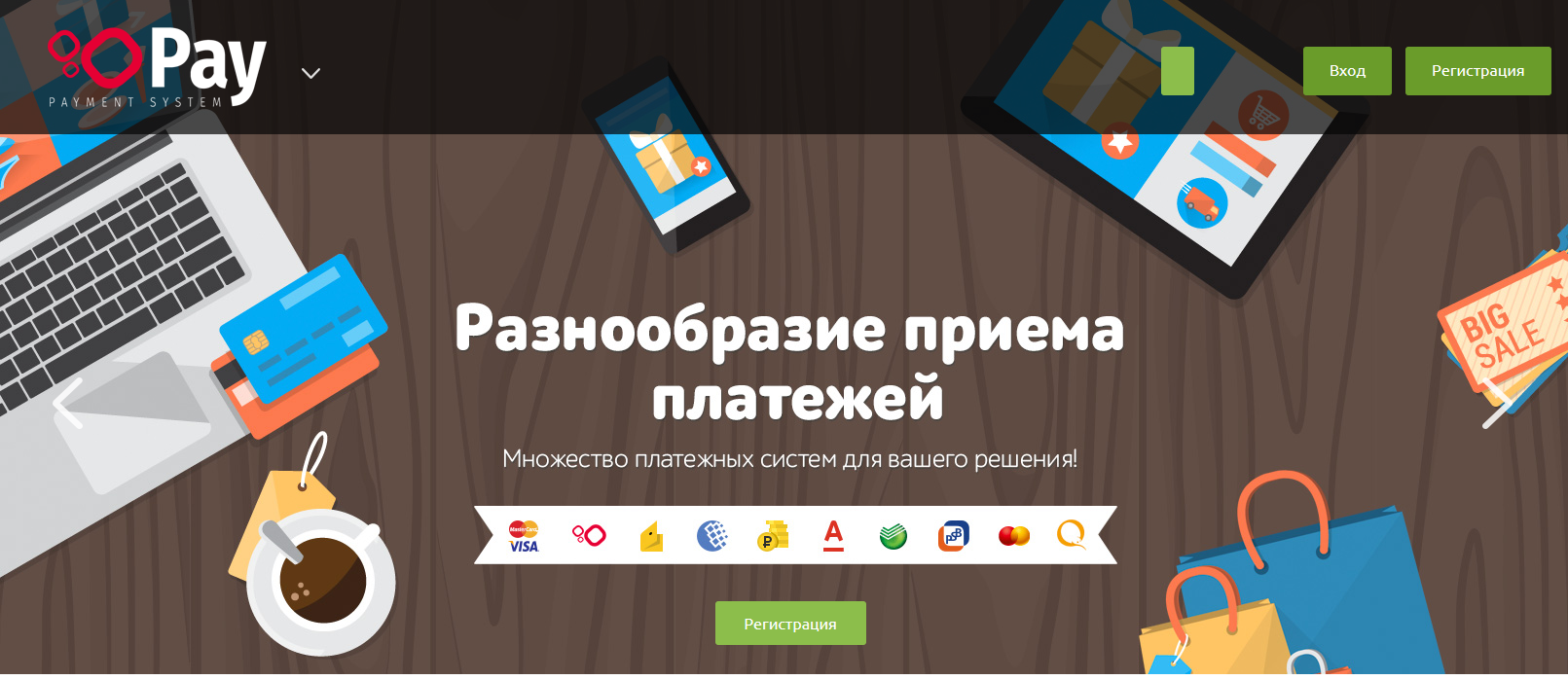 платежная система ooopay платежная система ooopay