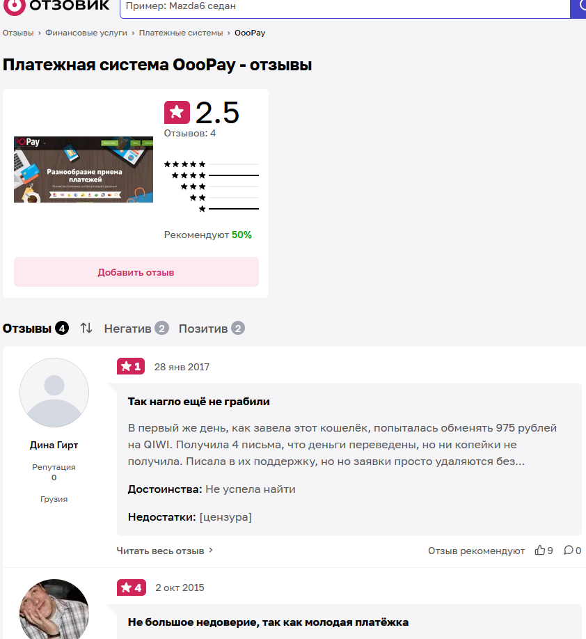 платежная система ooopay платежная система ooopay