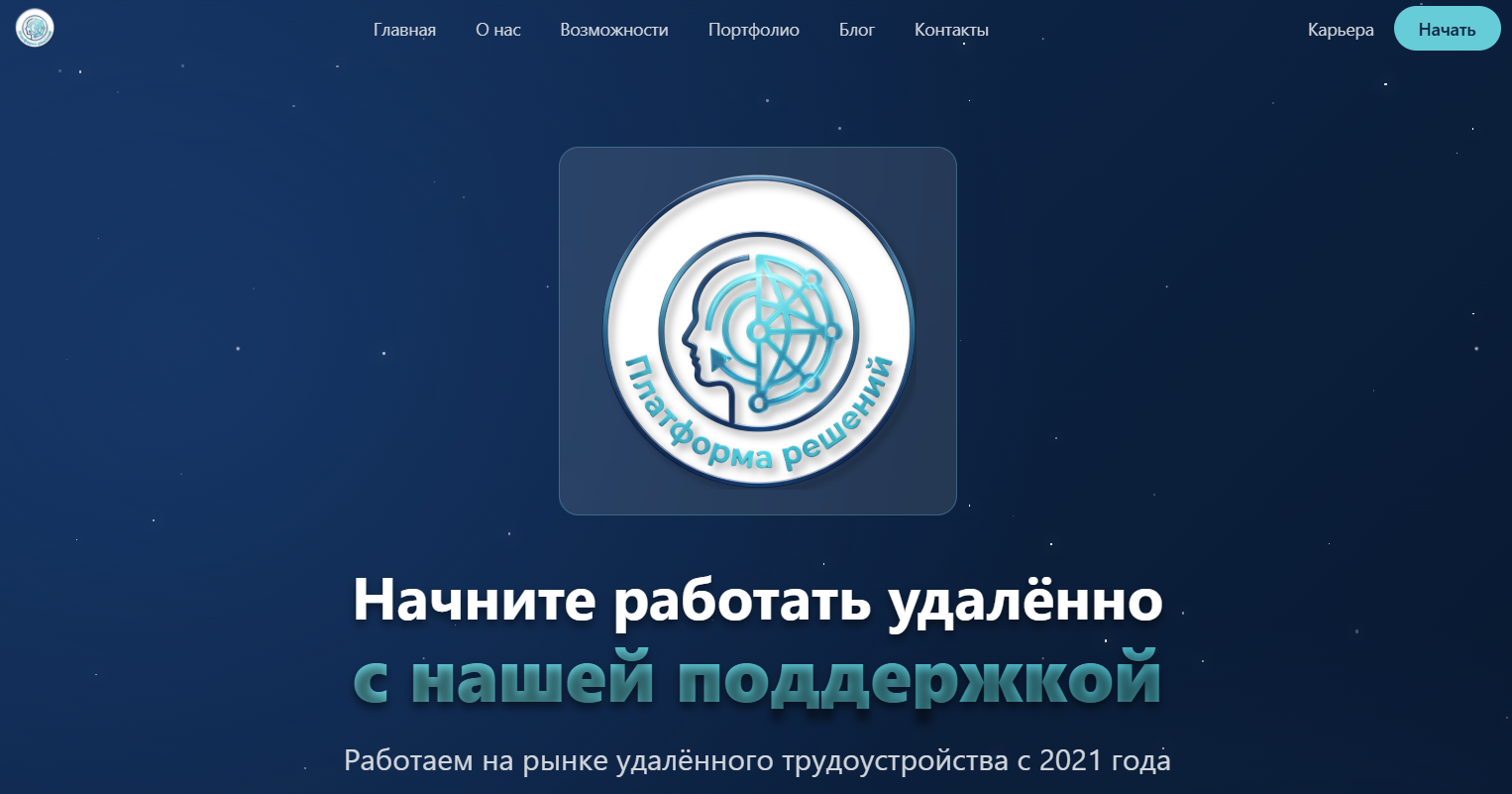 платформа решений отзывы платформа решений отзывы