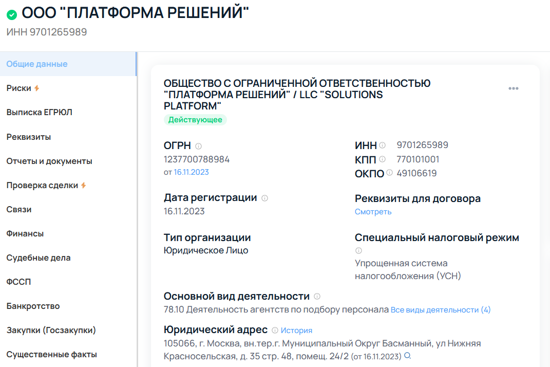платформа решений работа отзывы платформа решений работа отзывы