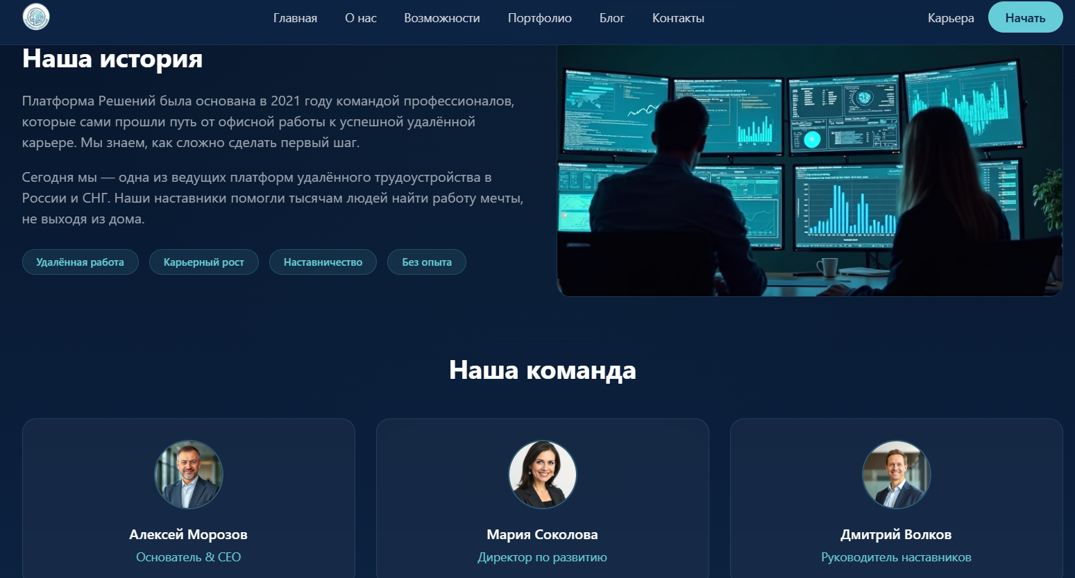 платформа решений вакансии платформа решений вакансии