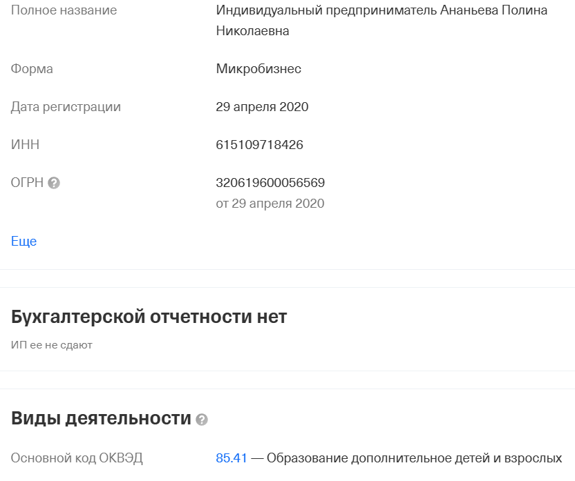 Полина Ананьева Полина Ананьева