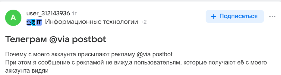 postbot телеграмм postbot телеграмм